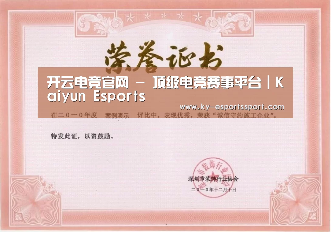 荣誉证书二