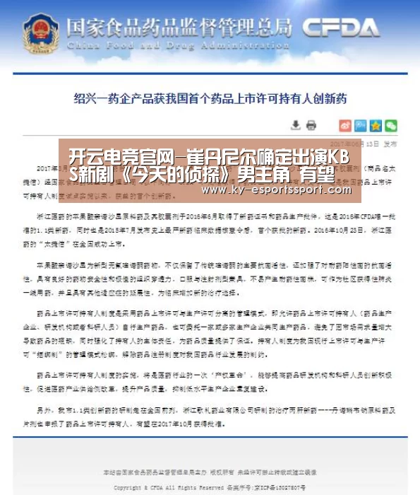 开云移动端