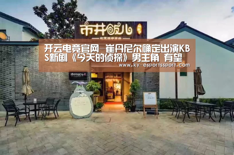 开云移动端