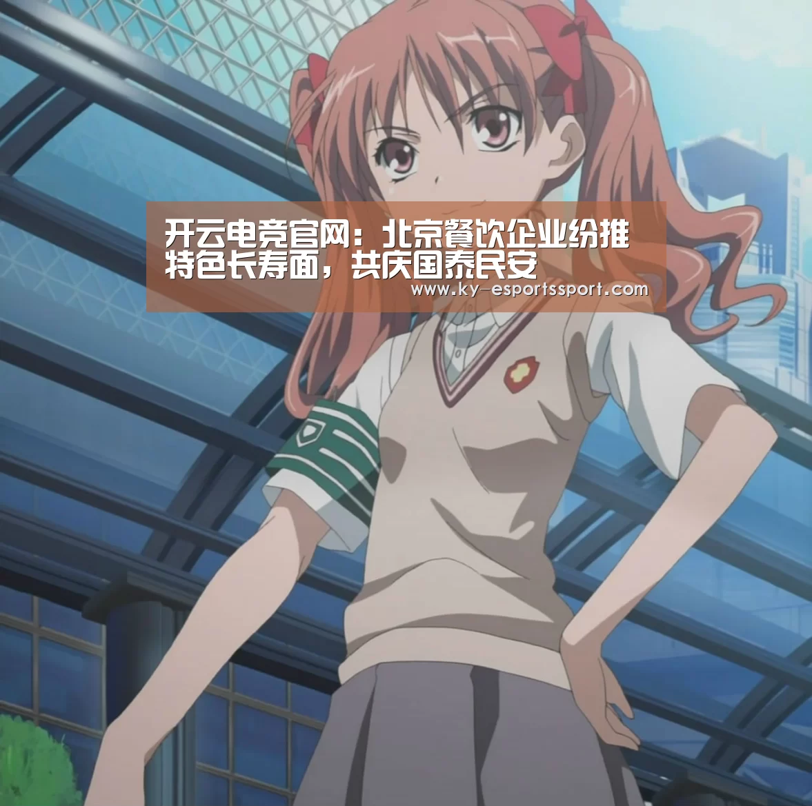 开云电竞官网