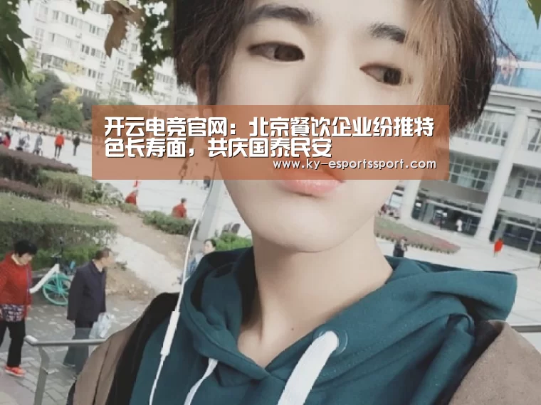 开云体育下载
