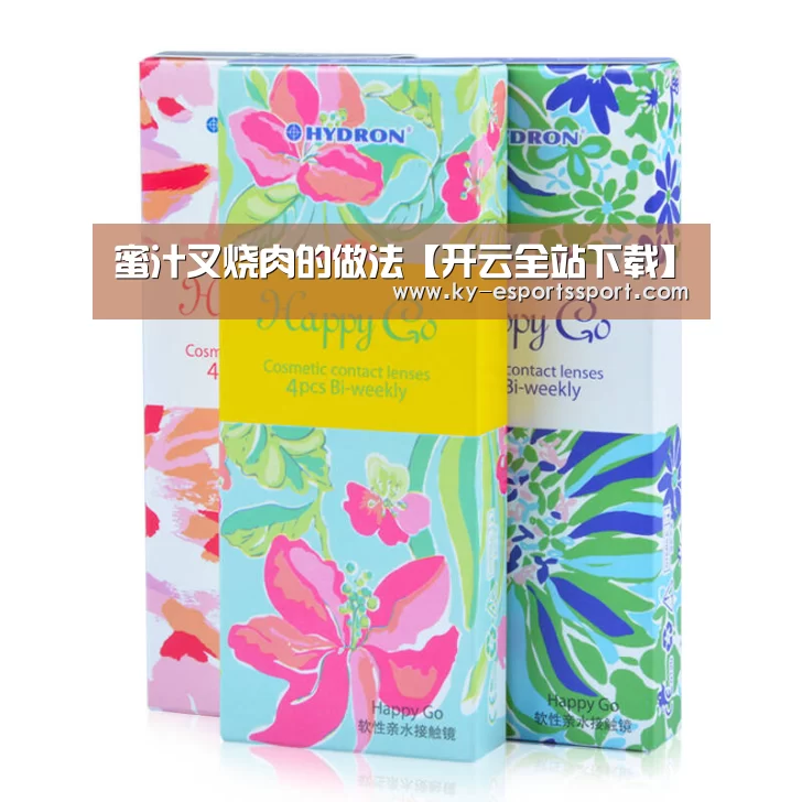 蜜汁叉烧肉的做法【开云全站下载】(图1) 开云体育下载