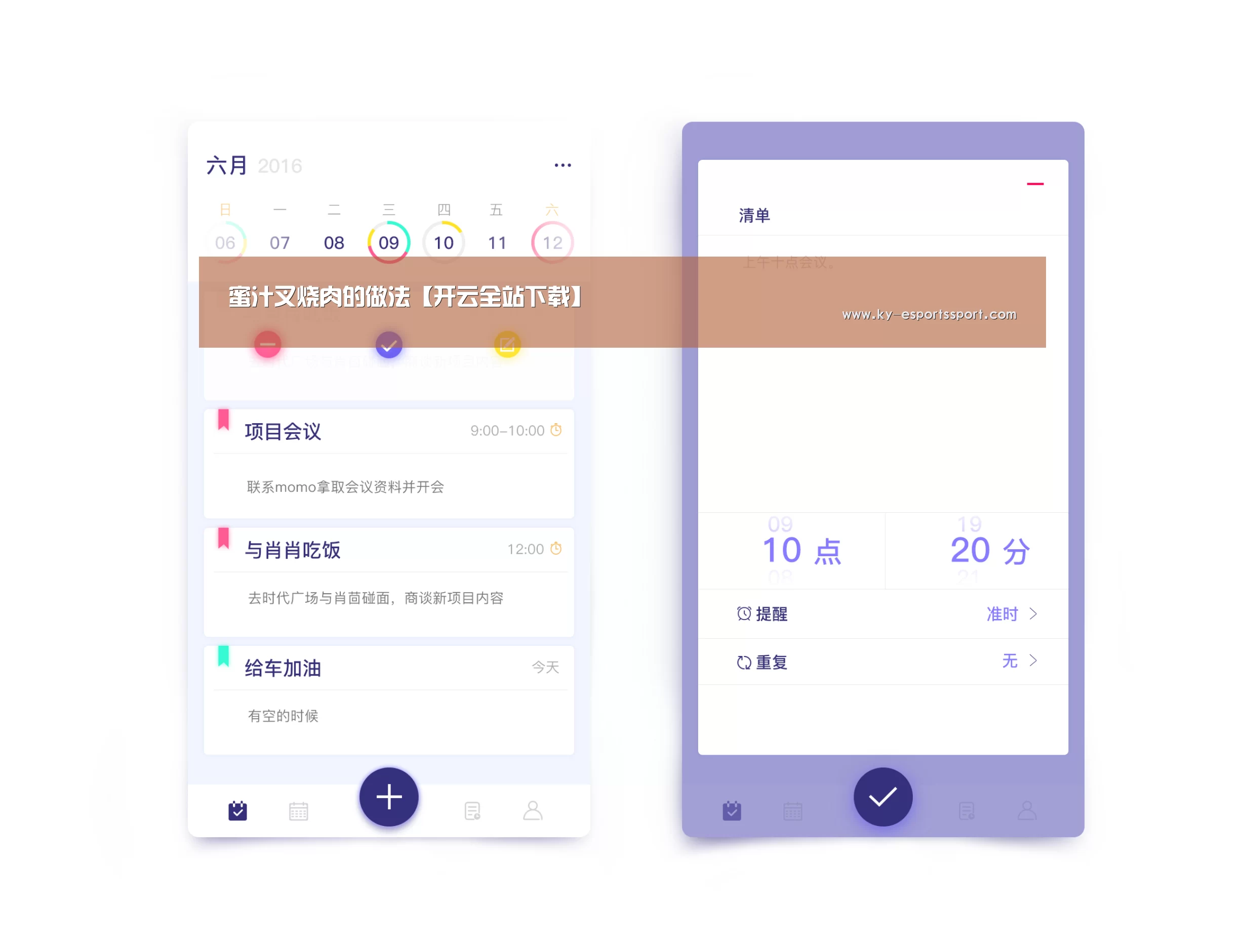 蜜汁叉烧肉的做法【开云全站下载】(图3) 开云体育下载