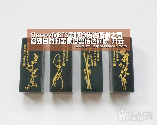 Sleepy向BTS金硕珍传达感谢之意 遇到苦难时金硕珍曾传达问候_开云全站下载(图3) 开云体育下载