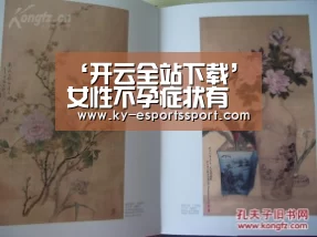 开云体育下载