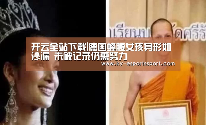 开云电竞官网