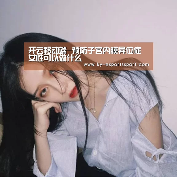 开云体育下载