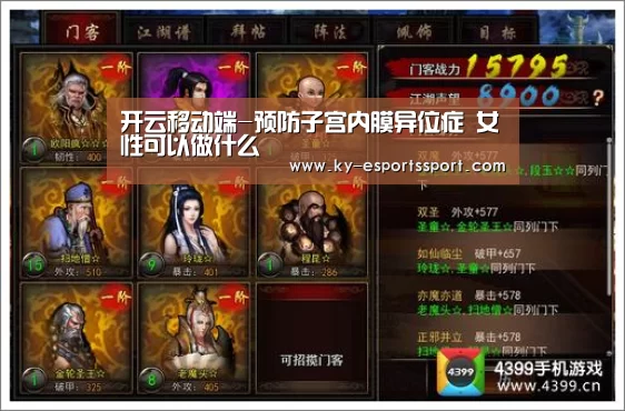 开云移动端