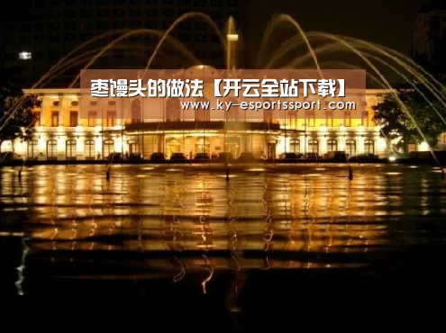 开云全站下载