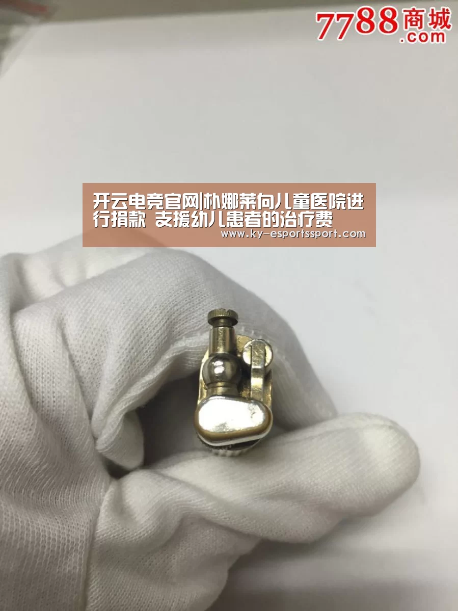 开云电竞官网|朴娜莱向儿童医院进行捐款 支援幼儿患者的治疗费(图1) 开云电竞官网